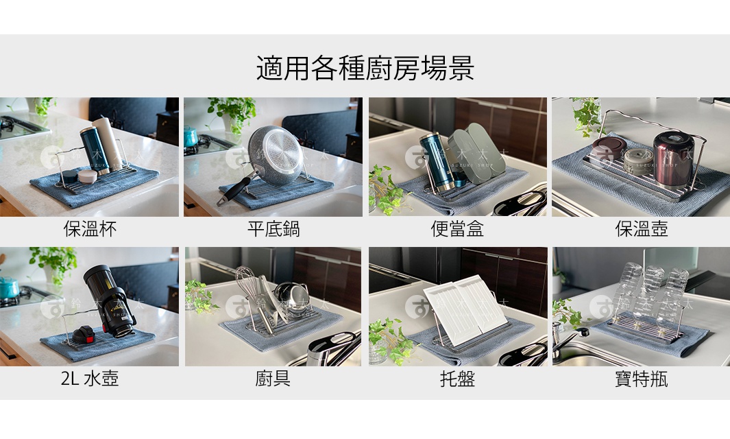 不鏽鋼折疊瀝水架，簡約設計，可放置保溫杯、平底鍋、便當盒、保溫壺、2L水壺、鍋具、托盤、寶特瓶，實用收納。