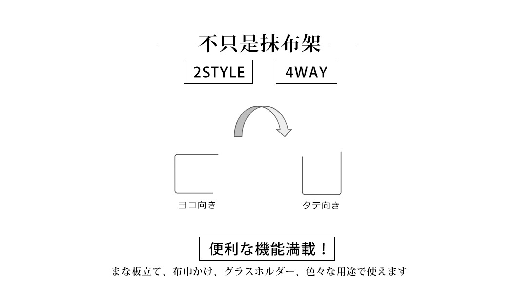 不鏽鋼三桿抹布架，簡潔的設計，可橫放或直立，展示其多種用途，如放置砧板、掛抹布或作為杯架。