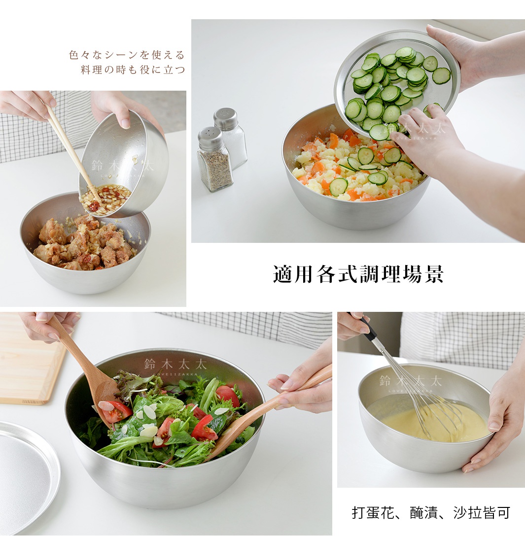 防刮不鏽鋼調理碗，內部裝有炸雞塊，碗邊有木匙。另有碗裝有馬鈴薯沙拉，上方覆蓋切片小黃瓜。另一碗裝有沙拉，用木匙攪拌。
