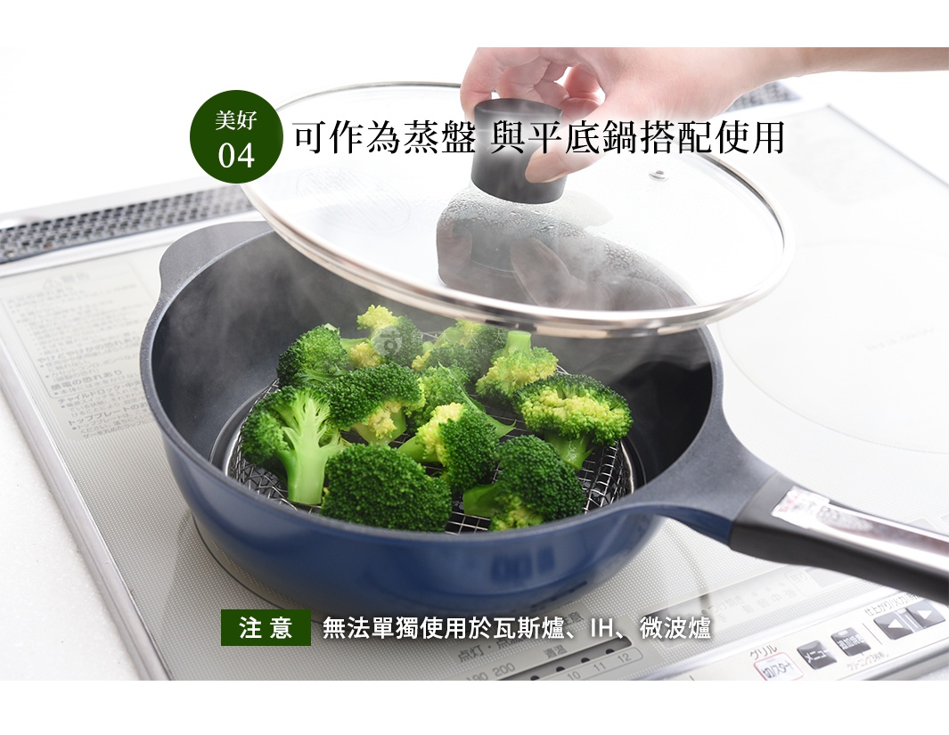 逸品物創 餐盤濾網，16公分，不鏽鋼材質，置於藍色鍋中，上方覆蓋玻璃鍋蓋，鍋內有蒸煮的綠色花椰菜。