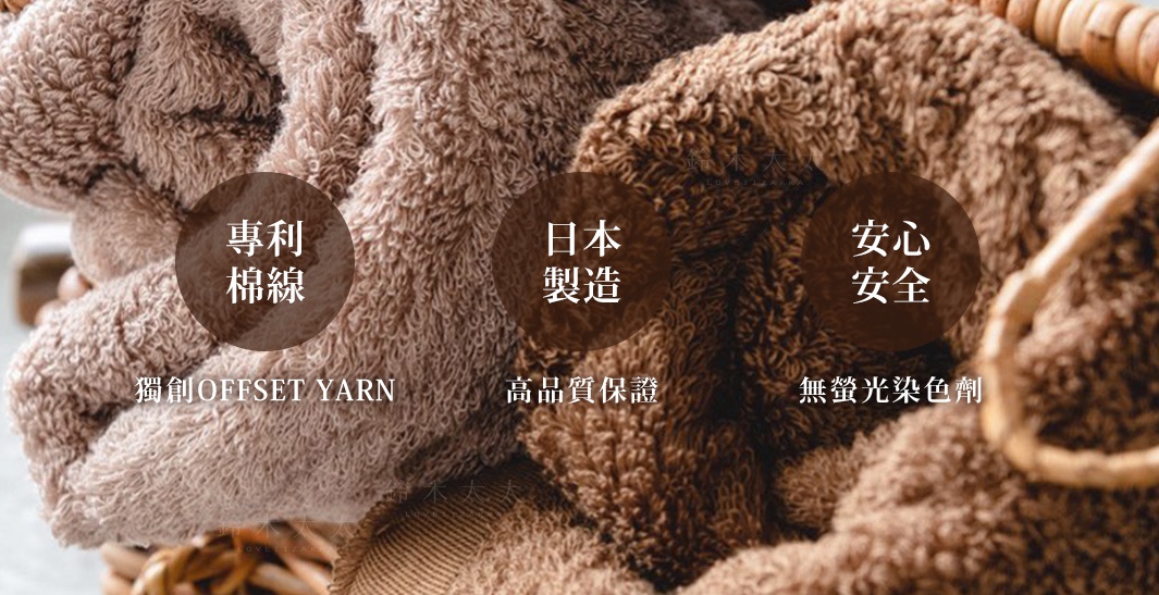 MAISON BLANC 輕奢柔膚匹馬棉毛巾，展示兩條不同深淺的棕色毛巾，材質蓬鬆柔軟，帶有細緻的絨毛紋理。
