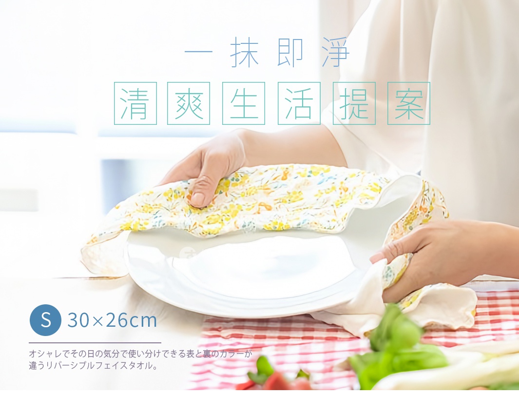 一條尺寸為 30x26cm 的五層紗蚊帳質地擦拭巾，印有黃色、藍色、綠色小碎花圖案，質地柔軟吸水，適合擦拭碗盤。