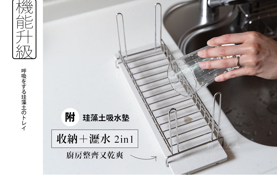 金屬網架式珪藻土瀝水杯架，銀色金屬材質，附有吸水珪藻土墊，用於收納和瀝乾杯子。
