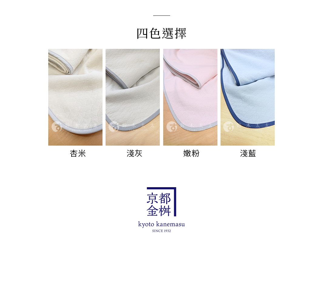 四色 nimo 輕暖天絲棉絎縫兩用單人毯：杏米、淺灰、嫩粉、淺藍，皆有細緻絎縫紋理與對比色滾邊。