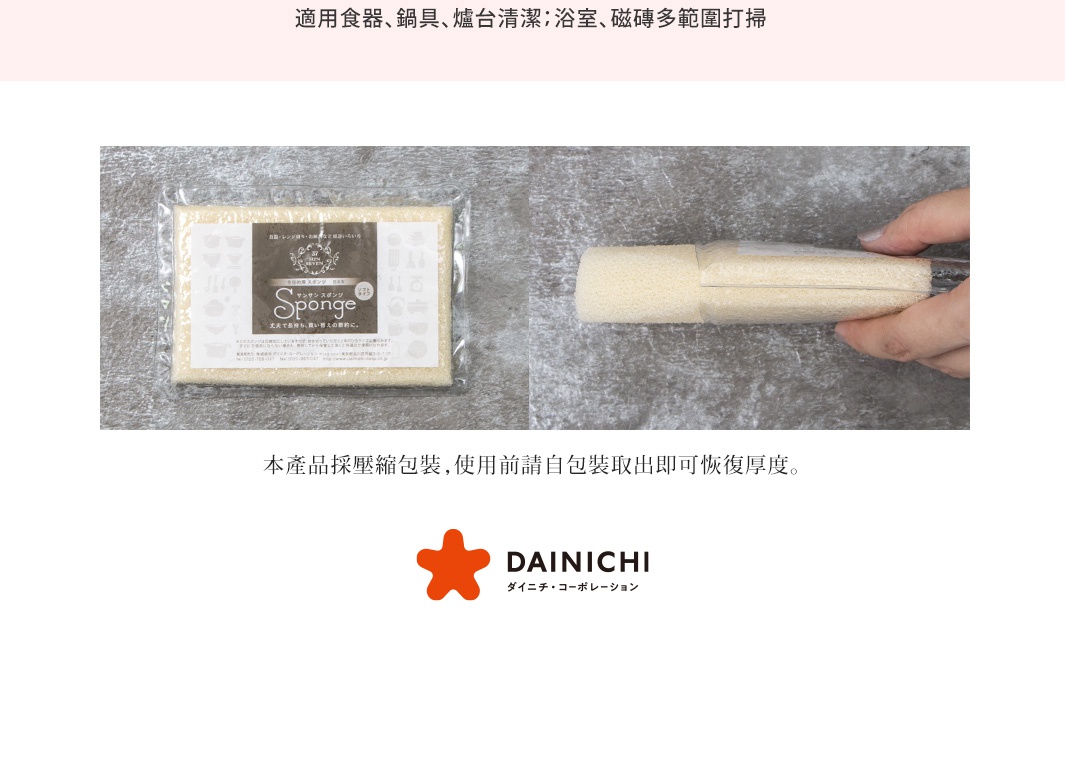 兩張圖片展示了超耐用除污快乾海綿。左圖為海綿的正面包裝，右圖為手持海綿展示其厚度。海綿呈淺黃色，材質為細密的泡沫。