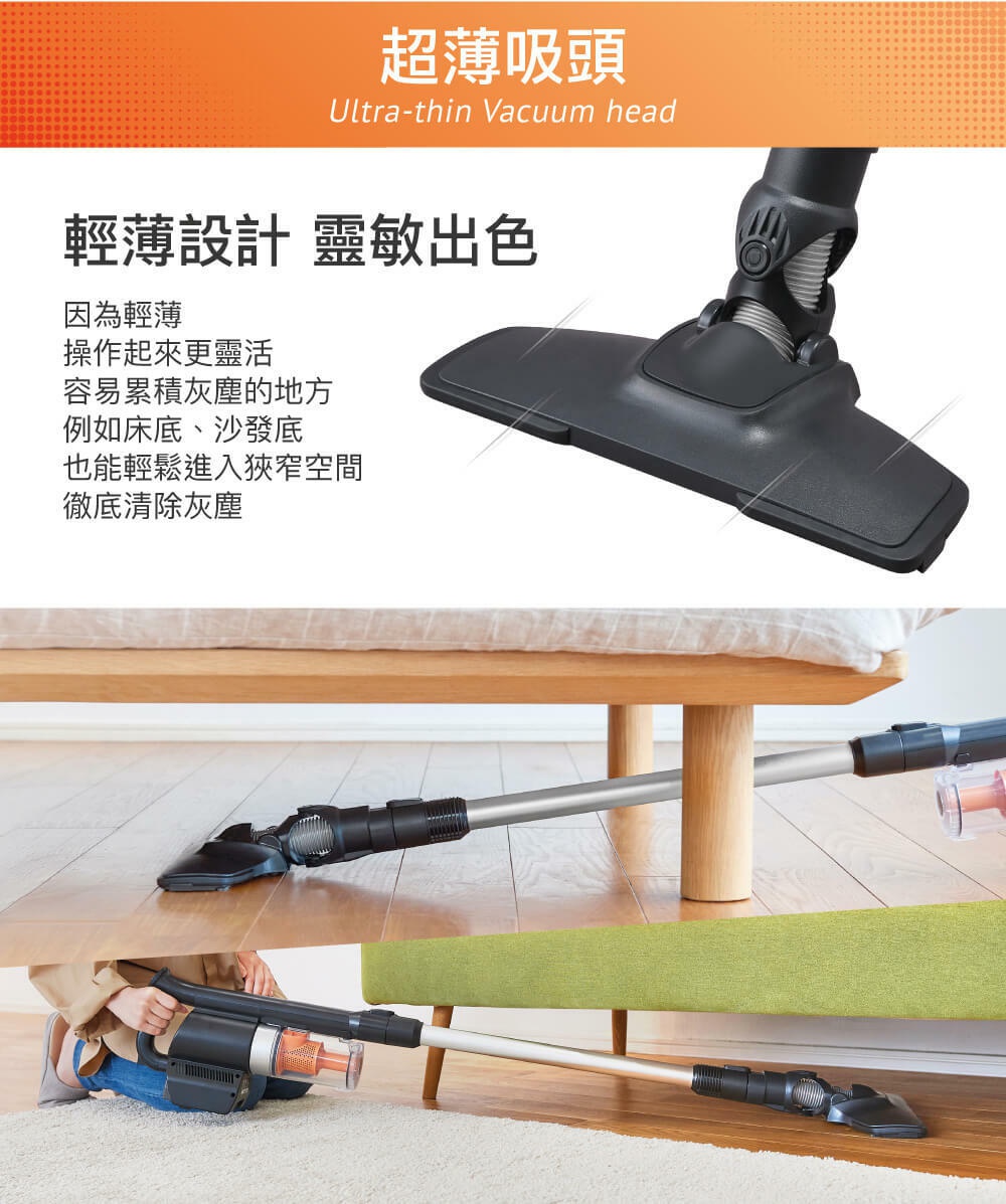 黑色超薄吸頭與銀色金屬管連接，展示其輕巧靈活的設計，適用於床底、沙發底等難清潔區域。