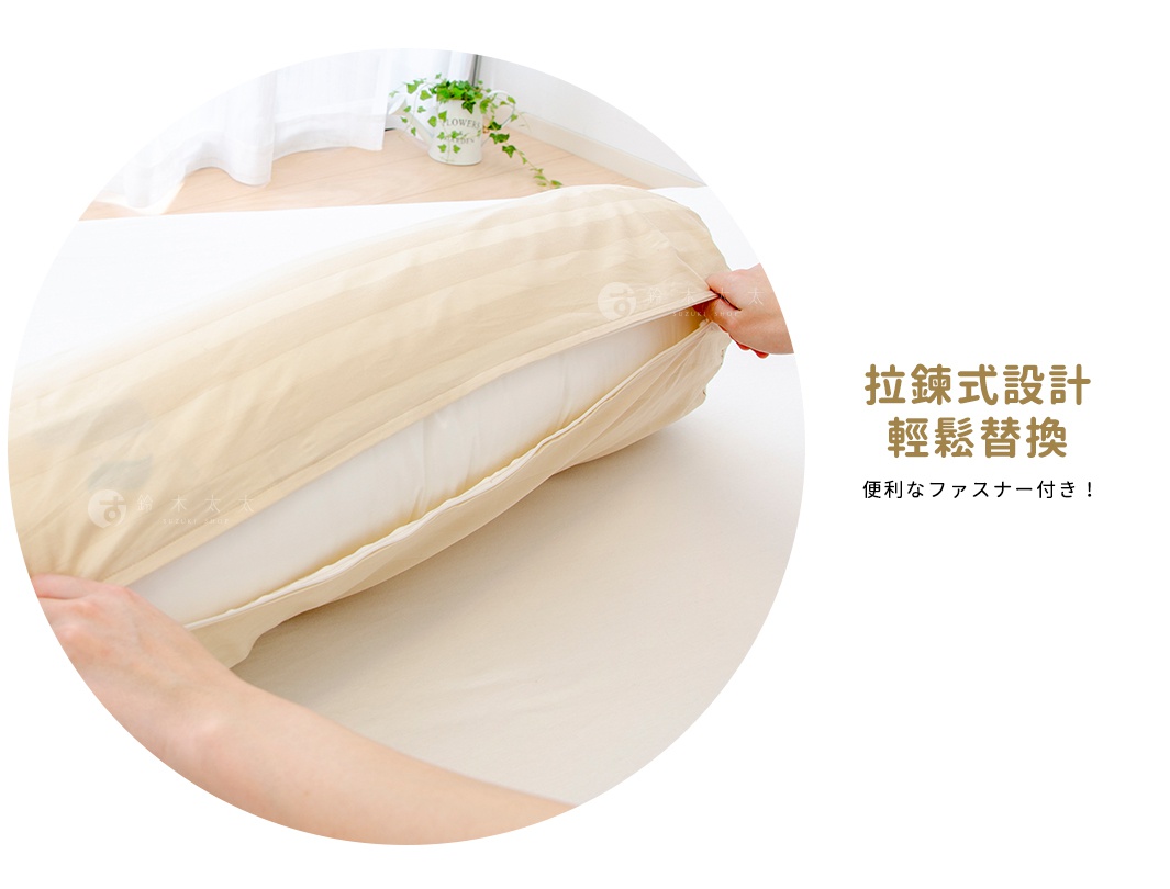 淡米色條紋圓柱夾腿枕，露出其白色內芯，展示拉鍊設計方便更換枕套。