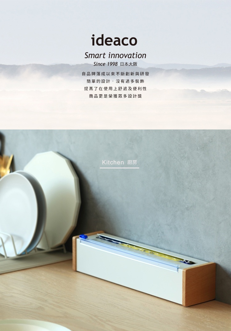 日本製原木鋼製保鮮膜切割器，白色鋼製外殼搭配木質邊緣，內含黃色與藍色包裝的保鮮膜。