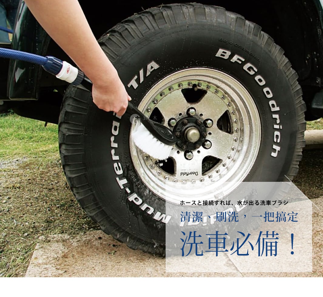手持洗車刷，正在清潔汽車輪胎，輪胎上有BFGoodrich的字樣，輪框為銀色。