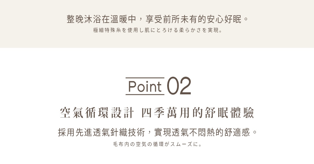 起司風貼身舒適四季柔暖毯，採用極細特殊絲絨材質，觸感柔軟滑順。特殊織法打造空氣循環，四季皆宜，提供透氣不悶熱的舒適感。