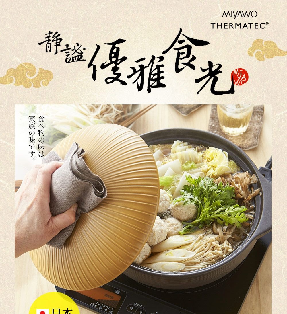 IH系列6.5號陶土湯鍋，鍋蓋呈淺黃色，帶有放射狀紋理，鍋內盛有豐富的湯料，包括蔬菜、肉丸和菇類。