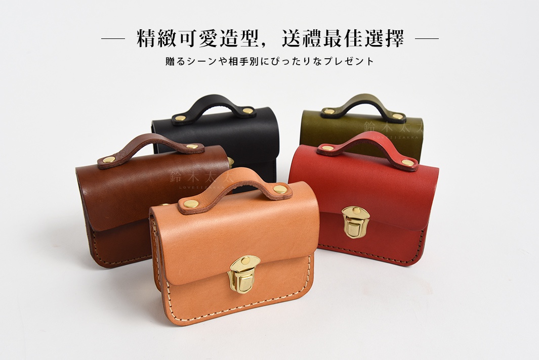 職人手作皮革迷你收納包，展示了咖啡色、黑色、紅、綠及淺棕色五種顏色，皆為真皮材質，配有金屬扣環及提把。
