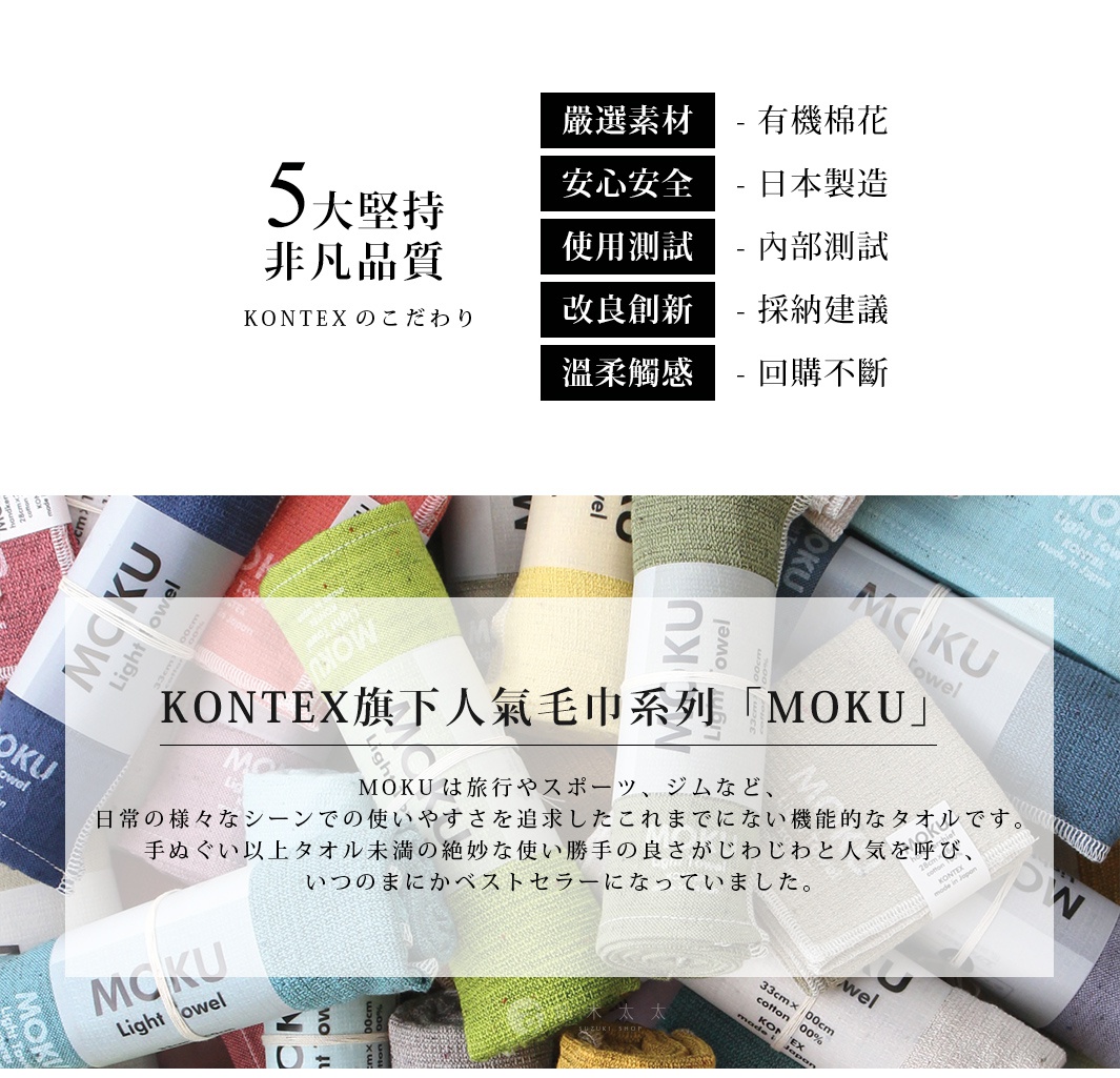 Mt.FUJI MOKU 超速乾輕薄吸水長毛巾，展示藍、紅、綠、米白等多種顏色，以輕薄的棉質材質製成，表面可見細緻的織紋。