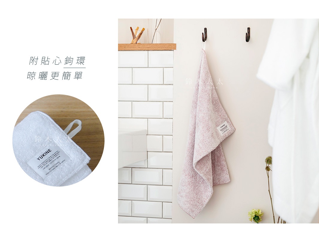 YUKINE 粉紅色有機棉蓬厚浴墊，質地柔軟，掛在掛鉤上，另有一塊白色小毛巾，上面印有 YUKINE 字樣。