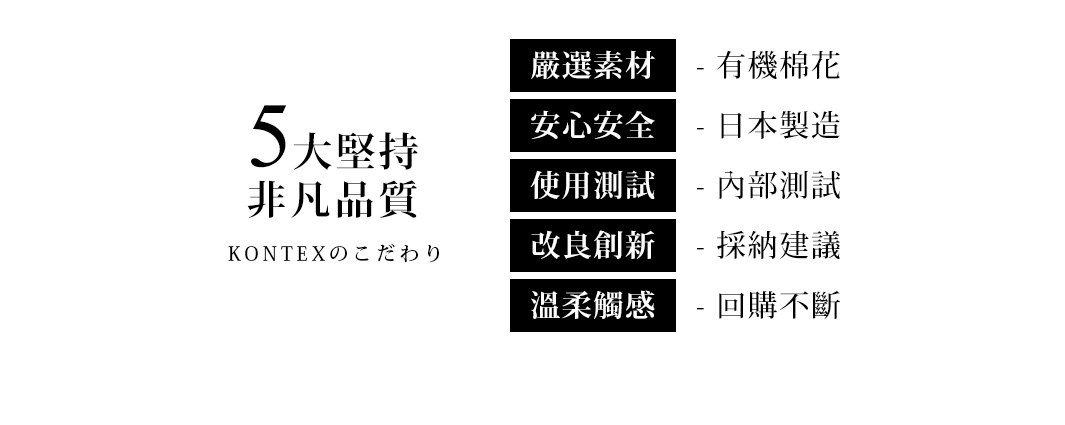 GRAPH 草木染格紋有機棉枕套，強調 5 大堅持：嚴選素材（有機棉）、安心安全（日本製造）、使用測試（內部測試）、改良創新（採納建議）、溫柔觸感（回購不斷）。
