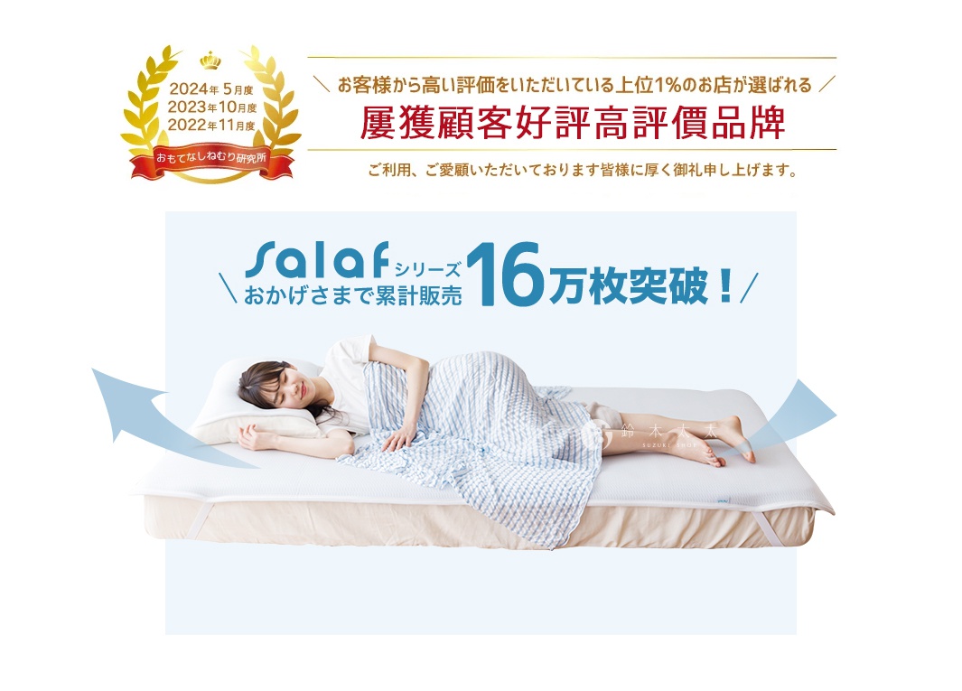 一位年輕女子側臥在SALAF COOL極致涼感透氣單人睡墊上，蓋著藍白條紋薄毯。睡墊為白色，表面有細小的網格紋理，邊緣有鬆緊帶。背景為淺藍色，有表示空氣流動的箭頭圖示。