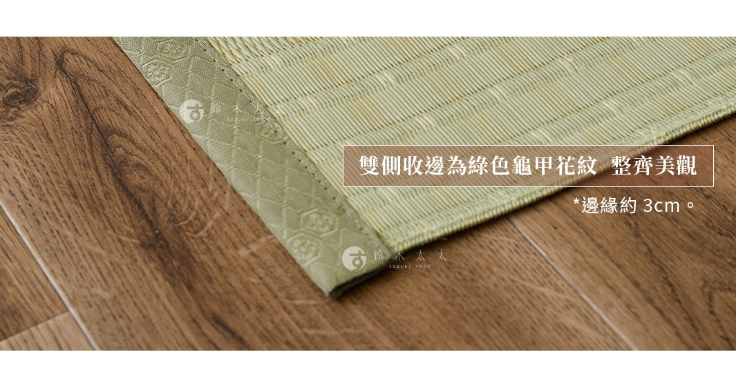 淺綠色PP編織地墊，帶有龜甲花紋織邊，質地清晰可見，適合多種用途。