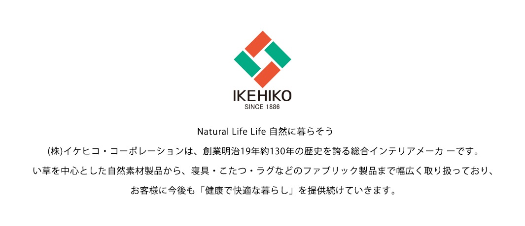 這是一張品牌標誌圖片，包含「IKEHIKO SINCE 1886」字樣和一個由紅、綠兩色菱形組成的圖案。下方有日文介紹品牌歷史與理念。