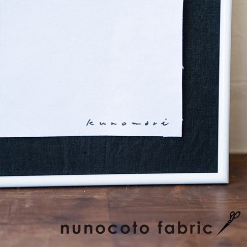 白色無框帆布藝術海報，上面印有黑色手寫字體「kunomori」，下方襯有黑色帆布，整體呈現簡約風格。