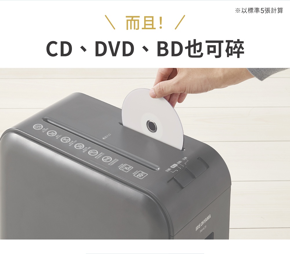 一台深灰色碎紙機，上方有手正在將一張光碟放入碎紙口，碎紙機上方有標示 CD DVD BD 也可碎的文字。