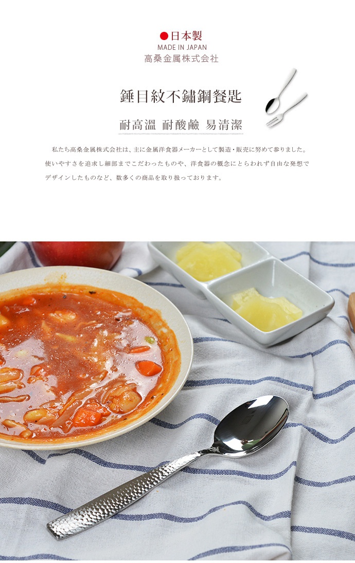 日製錘目紋不鏽鋼餐匙，銀色，光滑鏡面與錘目紋紋理，適用於湯、飯、甜點等。