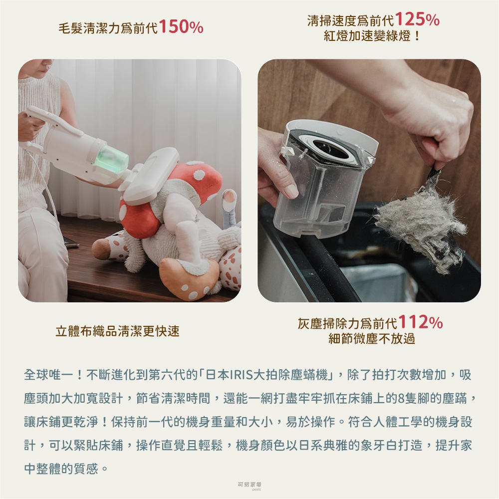 白色手持吸塵器搭配透明集塵盒，正在清潔布娃娃；另一張圖片展示手持吸塵器傾倒集塵盒中的灰塵毛絮。