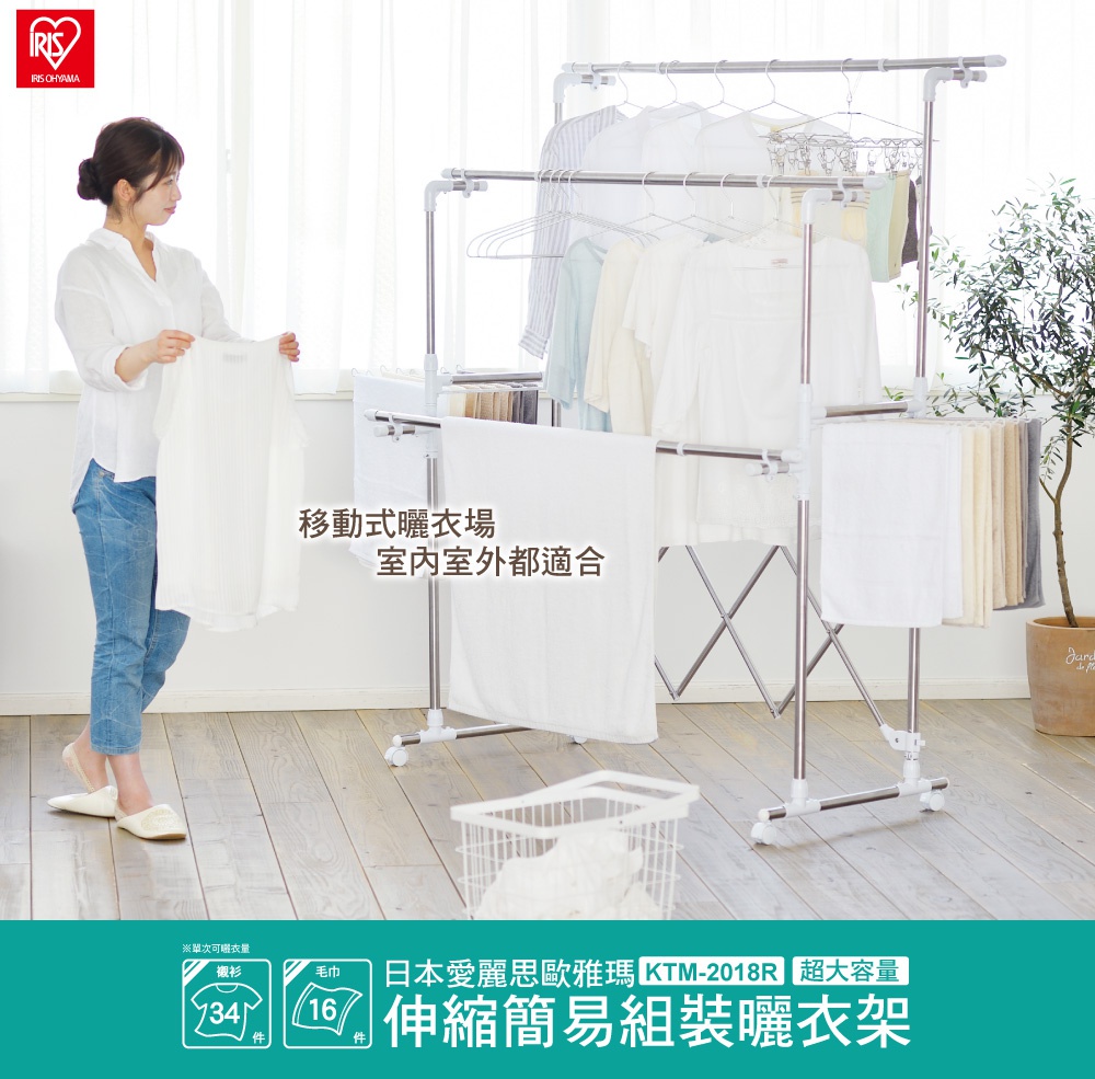 白色伸縮簡易組裝曬衣架，配有兩層曬衣桿，可懸掛多件衣物，架體下方有橫向支撐桿，兩側有輪子方便移動。