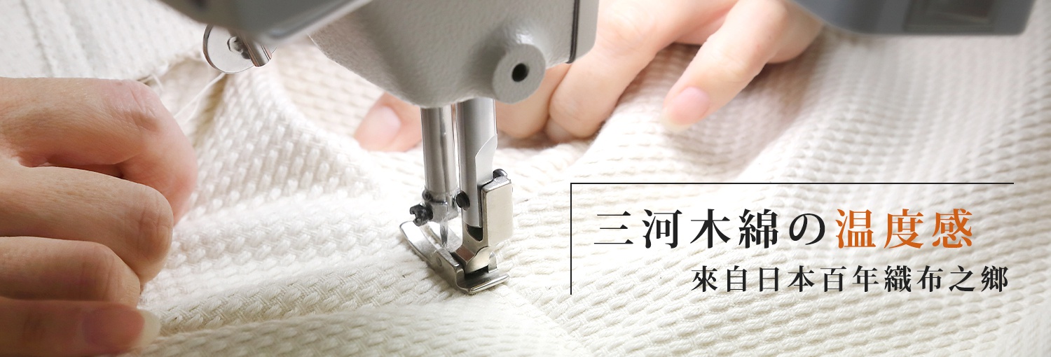 三河木棉