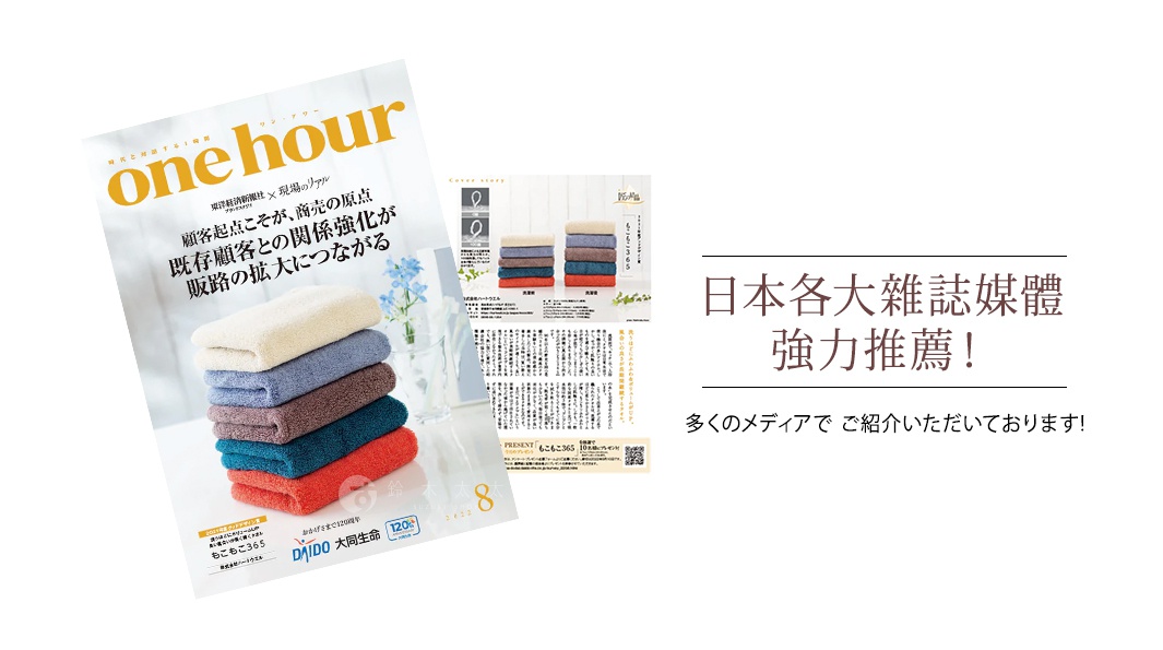 一疊疊放的今治純棉毛巾，顏色包含米白、淺藍、灰棕、深藍及紅色。毛巾材質蓬鬆、厚實，質感柔軟。