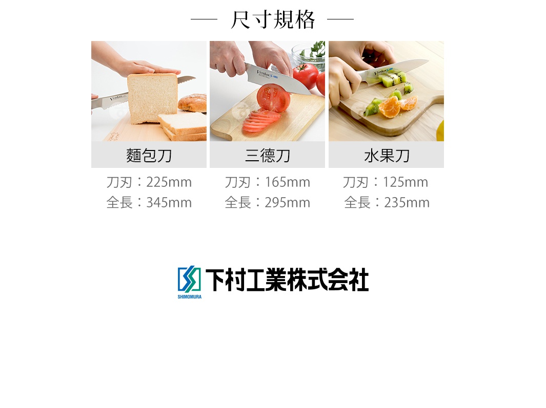 VERDUN S 不鏽鋼水果刀，刀刃長 12.5 公分，全場 23.5 公分，用於切片水果。