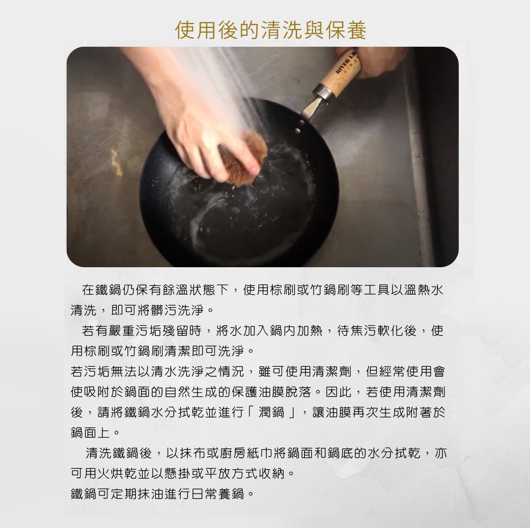 一手正在用棕色刷子清洗一個黑色金屬炒鍋，鍋內有水流出。炒鍋的木質手柄上印有「RIVER LEAF」字樣。