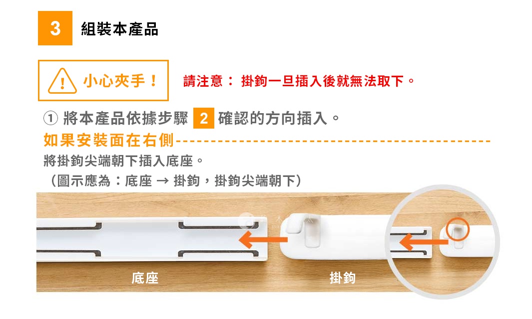 白色磁吸式縫隙專用四聯伸縮掛鉤的底座和掛鉤組裝示意圖，底座為白色長條形，掛鉤為白色帶有卡榫的結構。