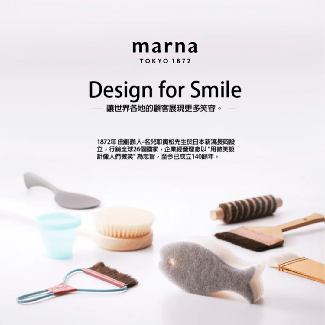 marna TOKYO 1872 Design for Smile 讓世界各地的顧客展現更多笑容。1872年由創辦人-名兒耶貴鬆先生於日本新潟長岡設立，行銷全球26個國家，企業經營理念以用微笑計 讓人們微笑為宗旨，至今已成立140餘年。