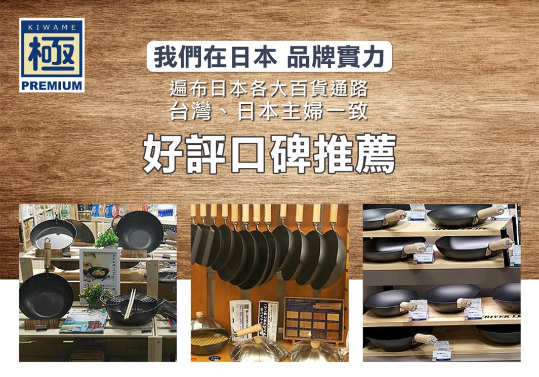 一系列黑色不易生鏽平底鍋，鍋身為圓底，木質手柄，部分鍋具懸掛展示，部分陳列於貨架上，展現不同尺寸和款式。