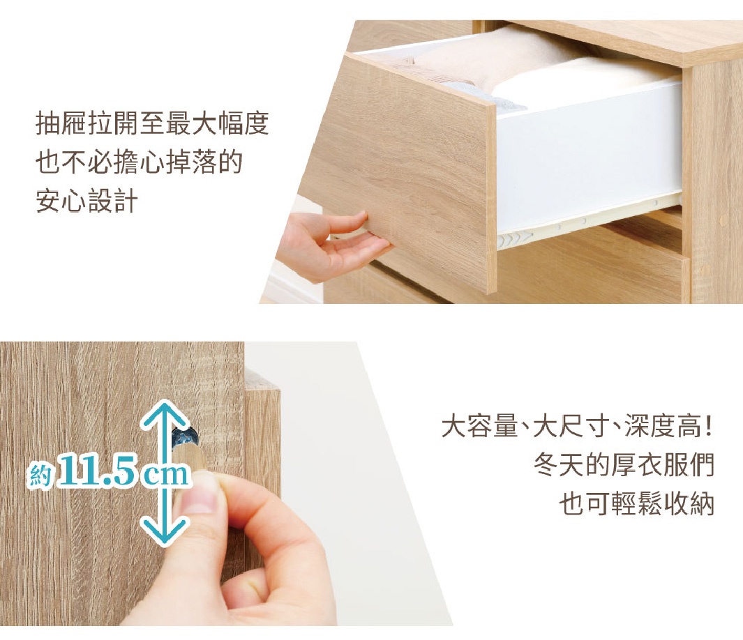 木製收納櫃 WCH-790，展示抽屜拉開情況，抽屜內有衣物，櫃體為木紋材質。另一張圖顯示櫃體側面，並標示約 11.5 公分的尺寸。