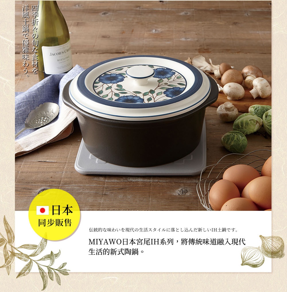 藍色與白色相間的陶土湯鍋，鍋蓋飾有藍色富貴菊圖案，鍋身為深棕色，配有白色鍋蓋頭，整體呈現日式風格。