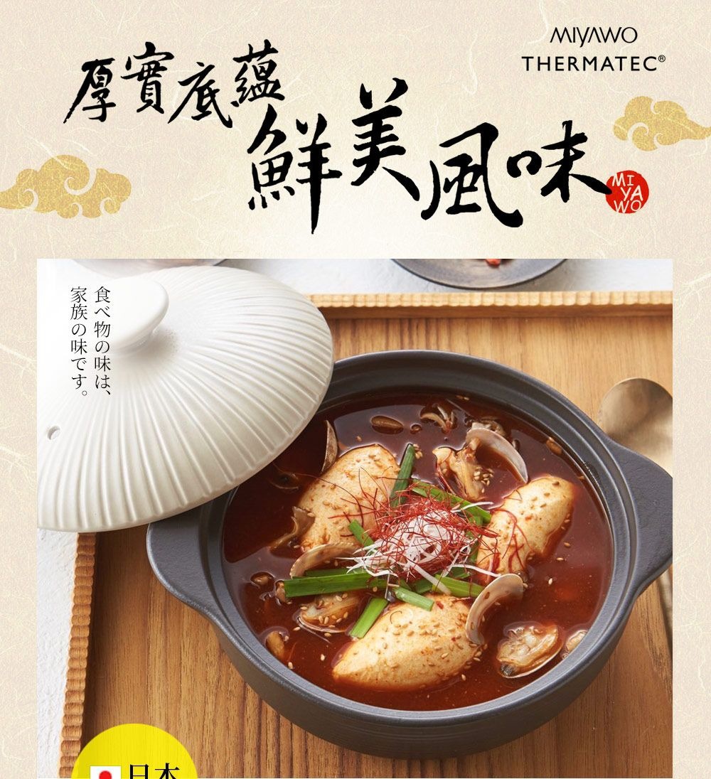 IH系列7.5號耐溫差陶土湯鍋，鍋身為深灰色，配有白色帶有放射狀紋路的鍋蓋，鍋內盛有熱氣騰騰的湯品，湯品中有豆腐、蛤蜊、蔥花和芝麻等食材。