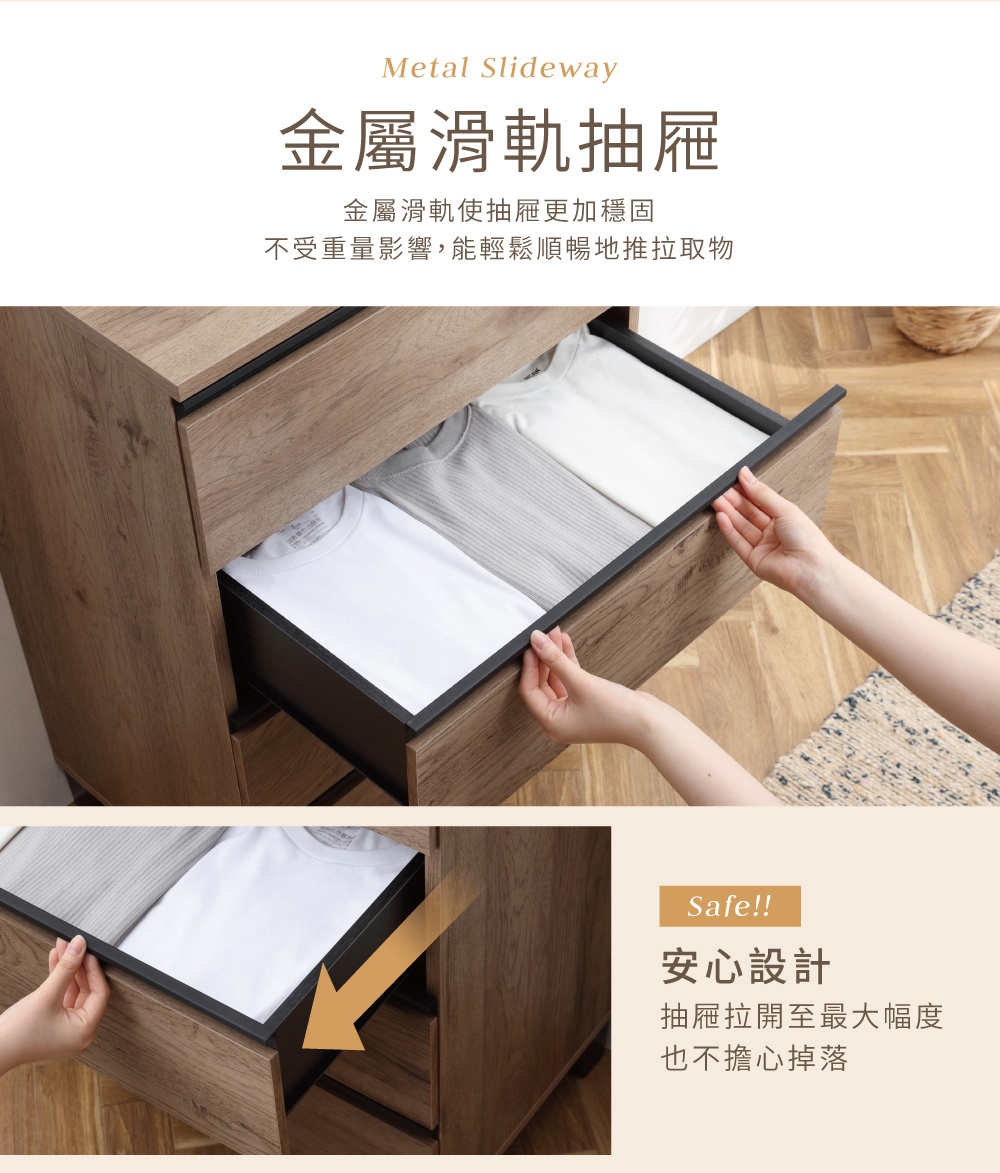 附櫃腳木製收納櫃 WCH-L590，展示抽屜內有摺疊的白色和灰色衣物，櫃體為木紋材質，抽屜邊緣為黑色。
