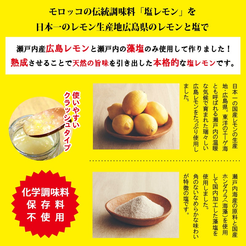 木質湯匙盛著黃色果肉狀的熟成藻鹽漬檸檬，旁邊是裝有幾顆新鮮黃色檸檬的木碗，下方是裝有白色粗鹽的木碗。