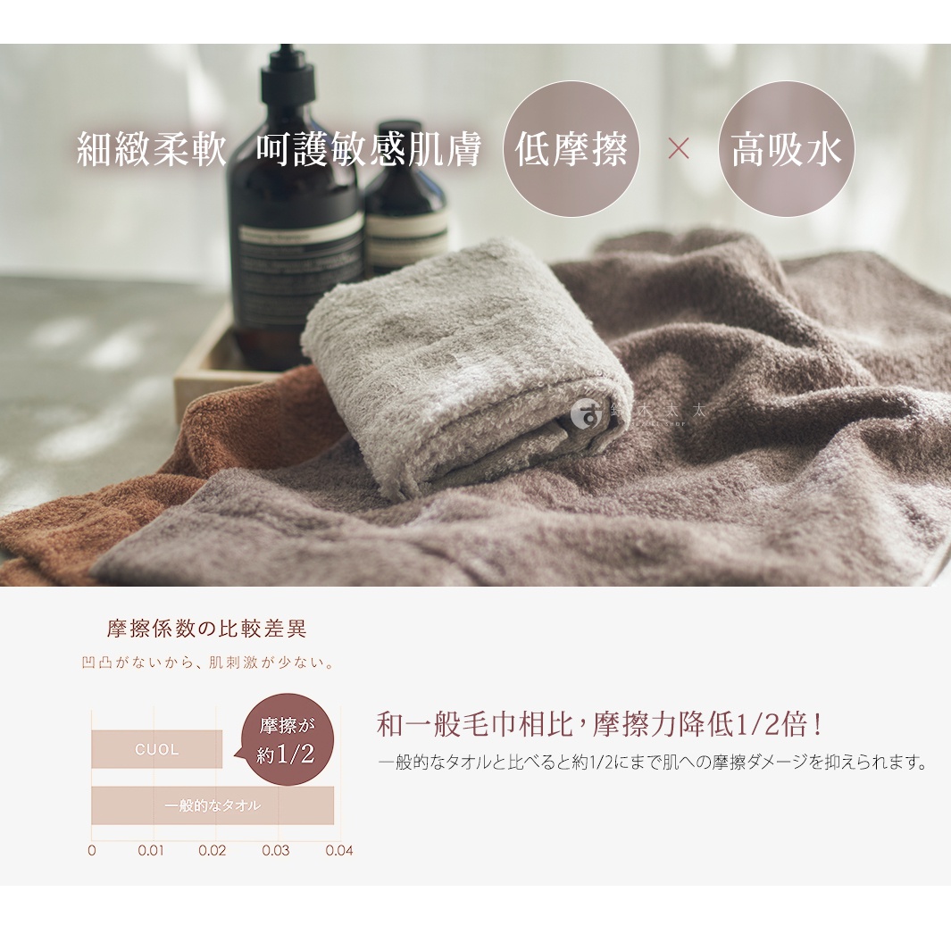 三條 CUOL 今治柔彈低摩擦美髮毛巾，顏色為淺灰、棕色和深棕。毛巾質感柔軟，表面有細緻的絨毛，堆疊擺放，其中一條淺灰色的毛巾被折疊起來，置於其他兩條毛巾之上。