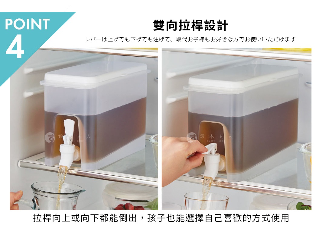 COGIT 斜坡好倒橫放式大容量冷飲壺，強調雙向槓桿設計，方便大人小孩都能輕鬆操作，自由選擇喜歡的使用方式。