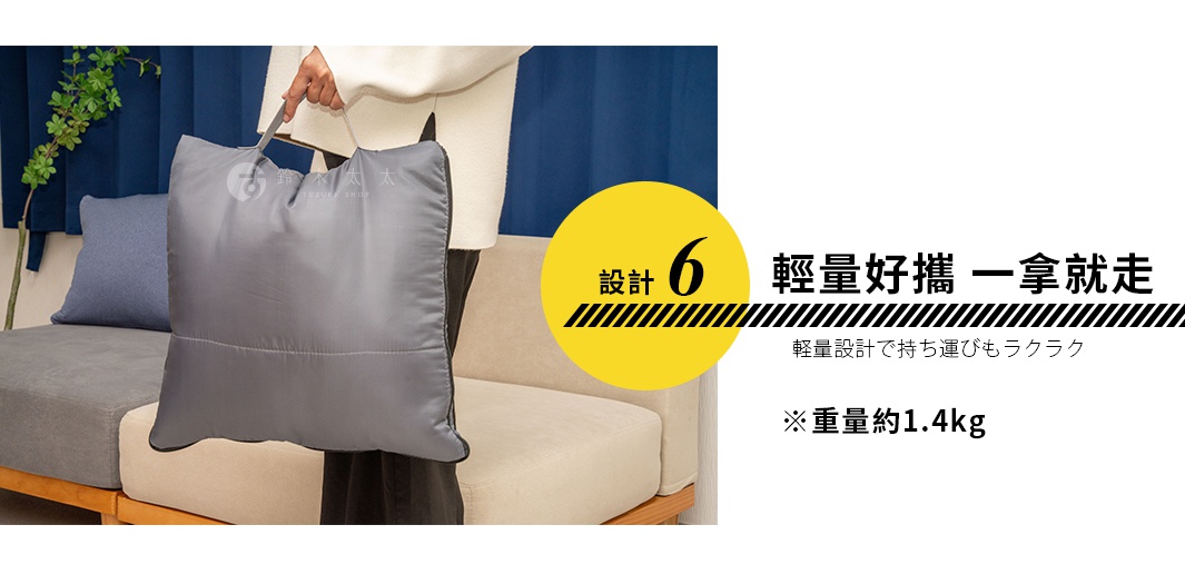 拿著灰色抱枕睡袋的女性，旁邊是橘色圓形圖案，上面寫著「設計6」，下方有日文標語「輕量好攜，一拿就走」和「重量約1.4kg」。