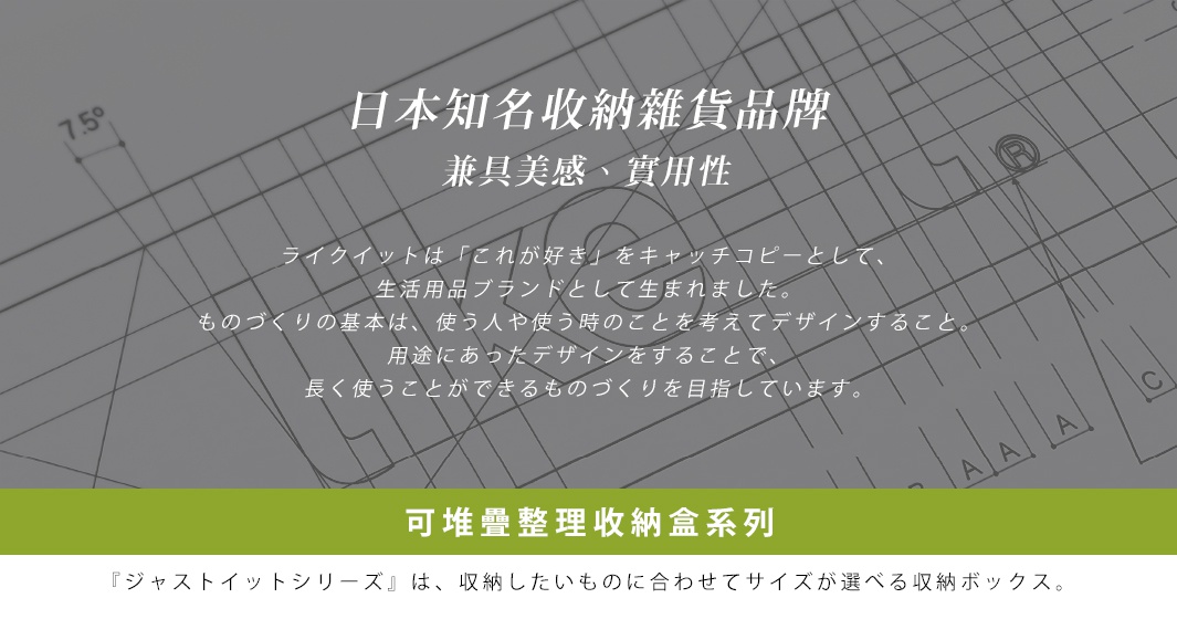 可堆疊寬型整理收納盒(低款) JTR-02，透明塑膠材質，簡約設計，可用於居家收納。
