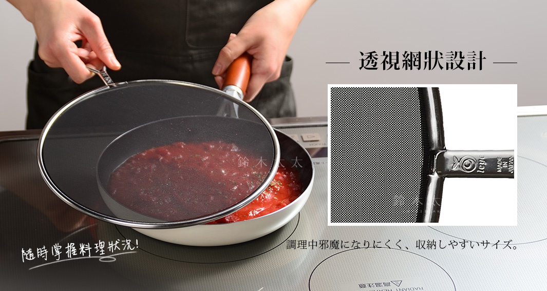 leye 24公分黑色低反光透視防噴濾網，黑色網狀設計，搭配銀色金屬邊框及木質手柄，置於裝有紅色醬料的鍋子上。