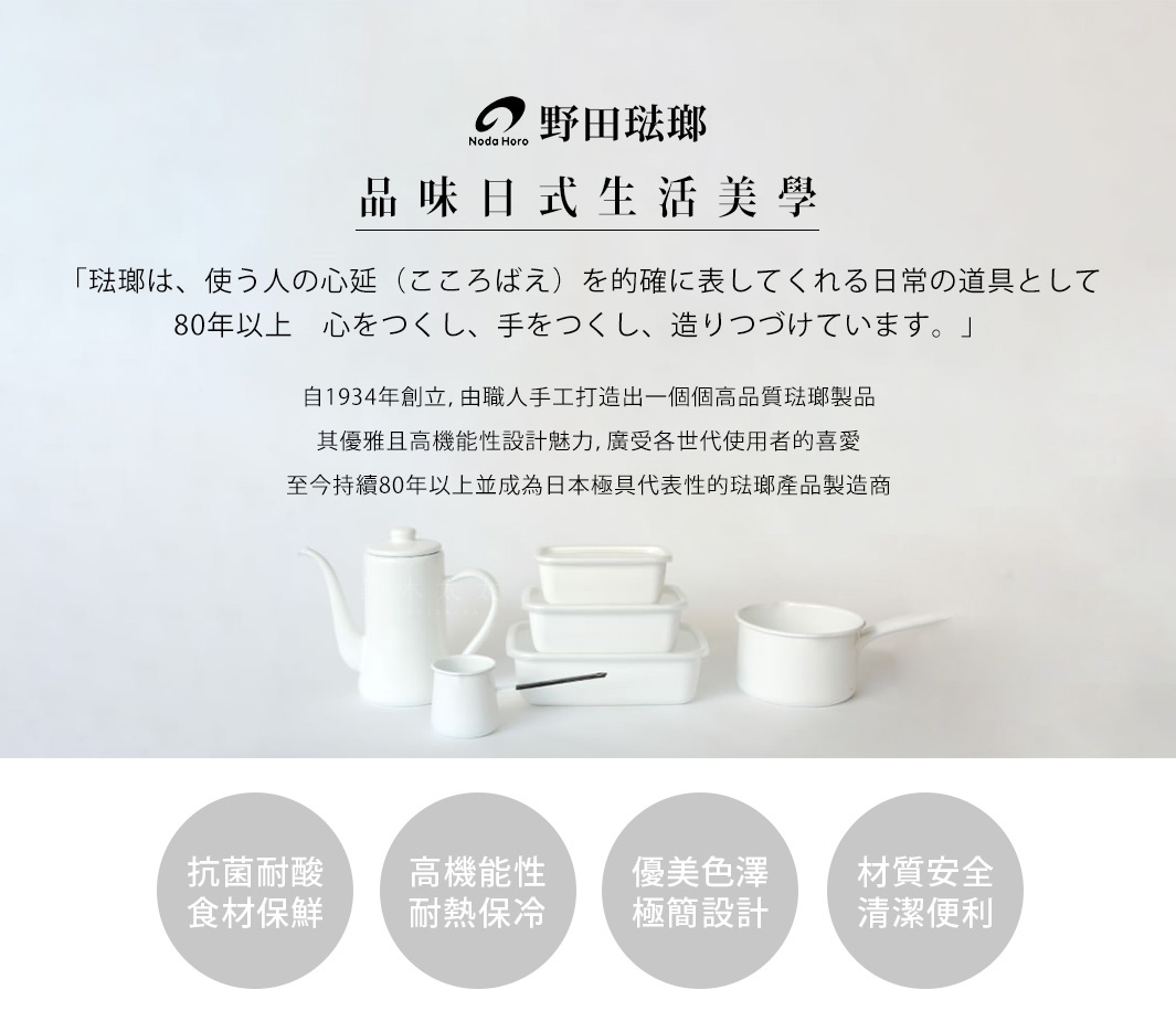 白色琺瑯材質的杯型附蓋儲物罐，搭配白色琺瑯蓋，造型簡潔，適合各式廚房與餐桌擺設。