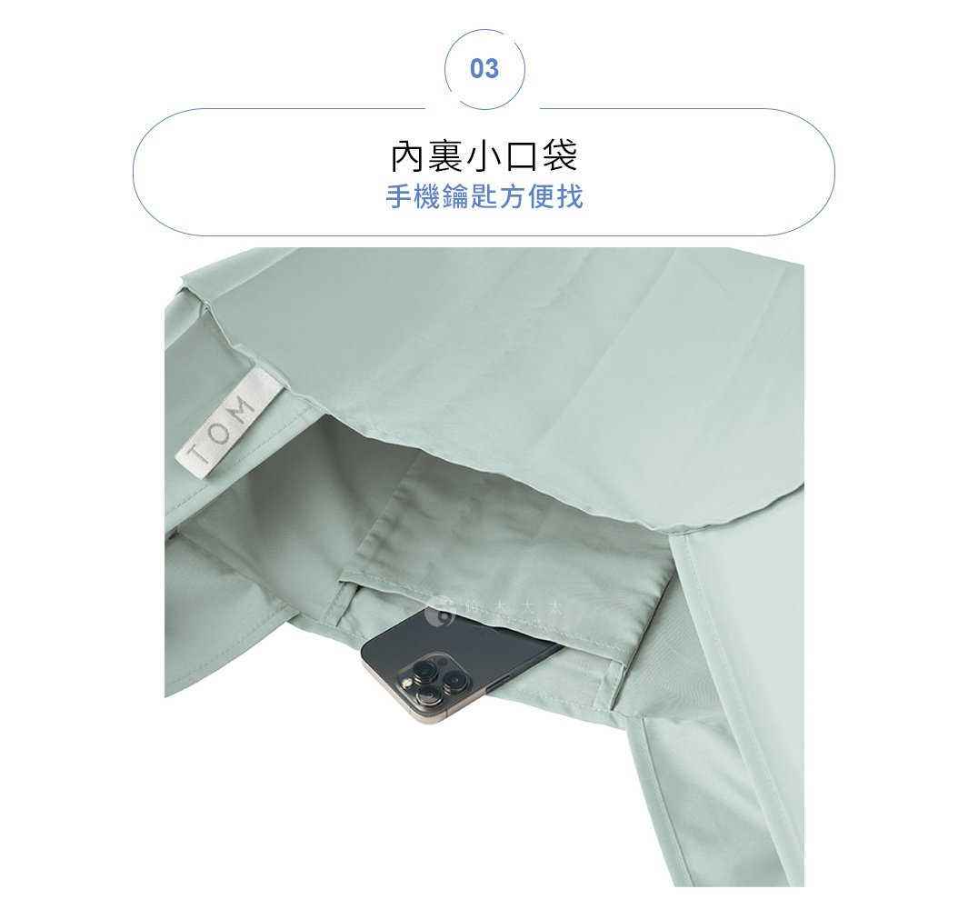淺綠色大容量摺疊環保隨行袋，內側有一個手機小口袋，袋子上縫有「TOM」品牌標籤。