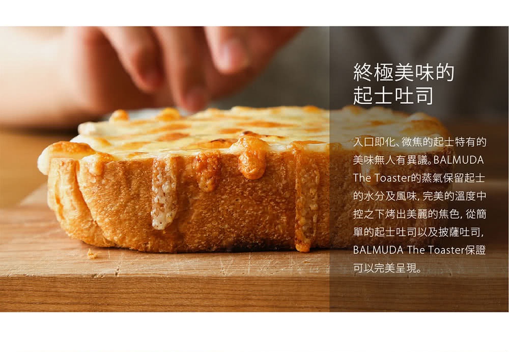 奶茶色蒸氣烤麵包機，烤出表面金黃、起司融化、邊緣酥脆的起司吐司，吐司放在木質砧板上，背景模糊。