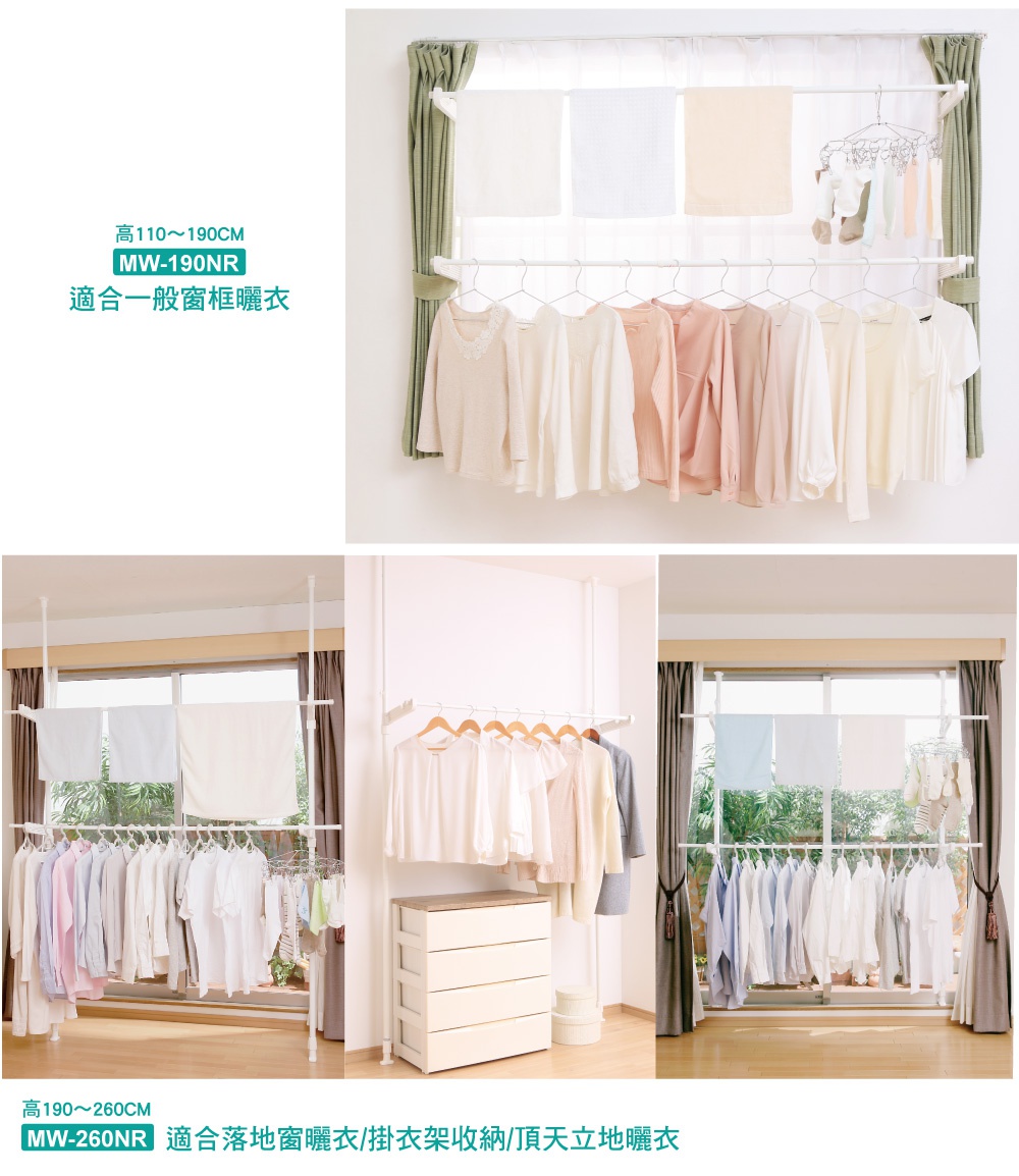 IRIS OHYAMA 頂天立地窗框曬衣架，可調式設計，適用於不同窗戶尺寸，用於晾曬衣物或作為掛衣架。