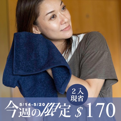 百年之極摩登復古風細纖毛巾 (共4色)