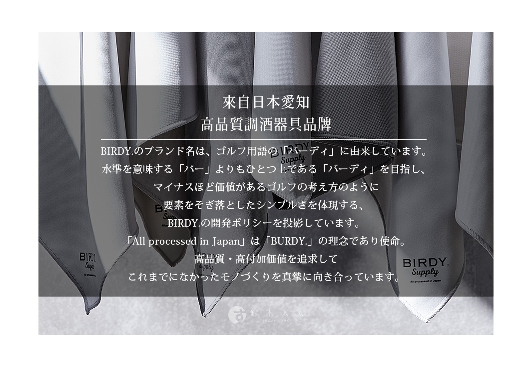 灰色布料，具有細緻紋理，上面印有黑色「BIRBY. Supply」品牌標誌，布料邊緣有縫線。